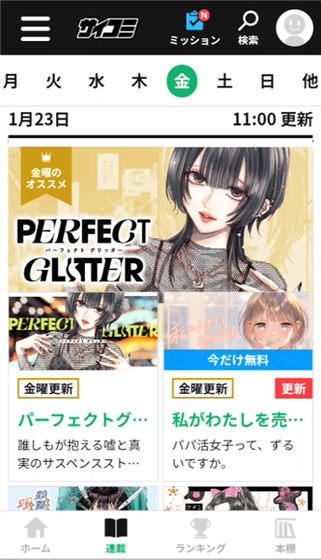Cycomics漫画 - 纯净无广告的漫画阅读器 Hero图